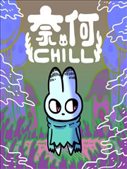 铁皮城纪年漫画全集
