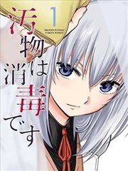 山神请回信漫画在线观看